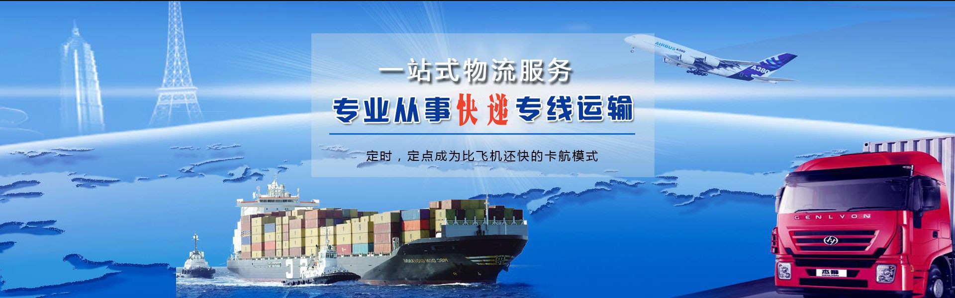 朗县到北京物流公司-朗县至北京物流专线-朗县空运到北京-优时通物流有限公司